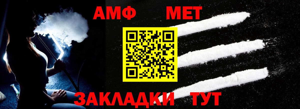 Саяногорск  Амфетамин  Вход с VPN  Amphetamine Розовый 