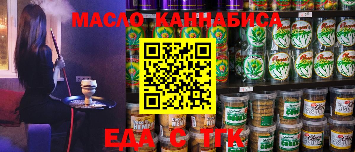 Печенье с ТГК марихуана Саяногорск