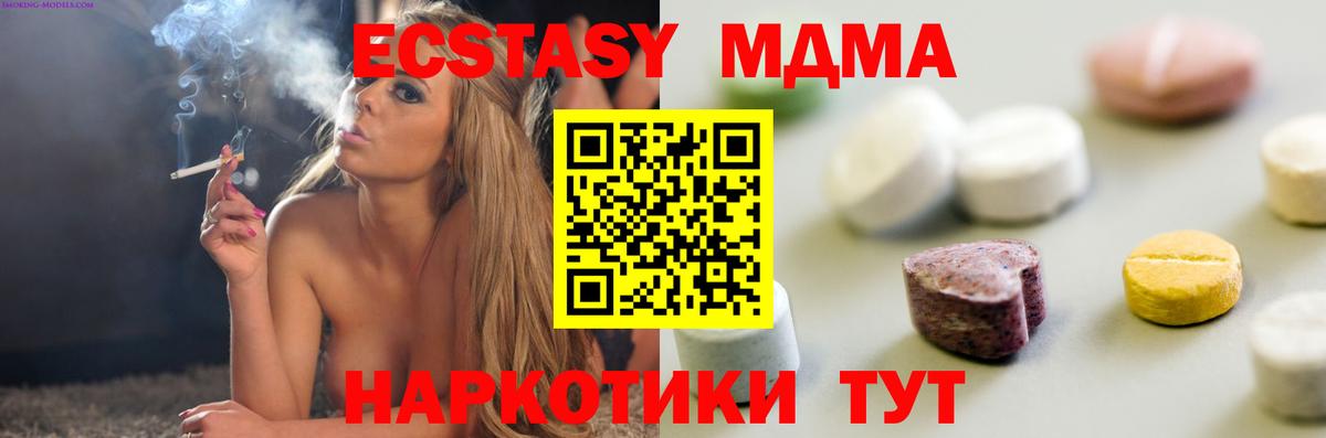ЭКСТАЗИ 300 mg Саяногорск