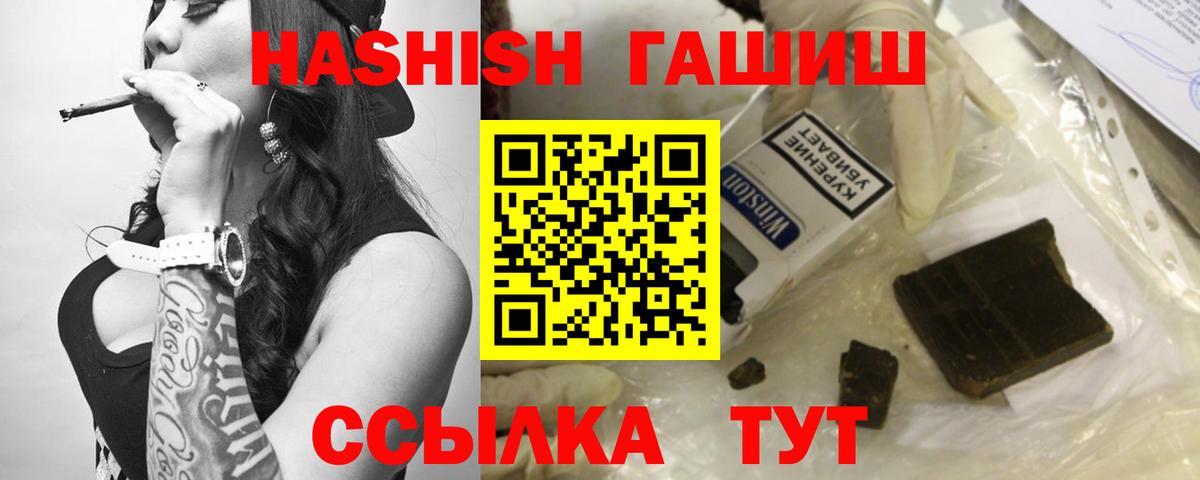 ГАШ хэш  ГАШИШ  ГАШИШ hashish  Саяногорск  Вход с VPN 