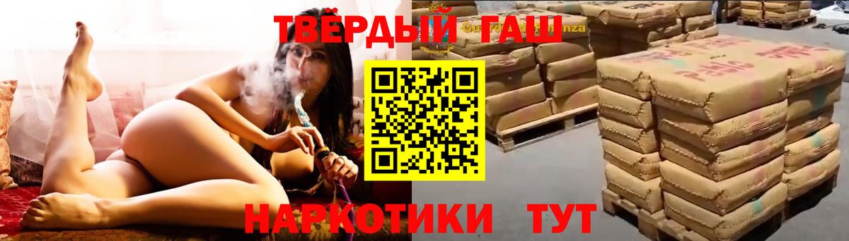 ГАШИШ хэш Саяногорск