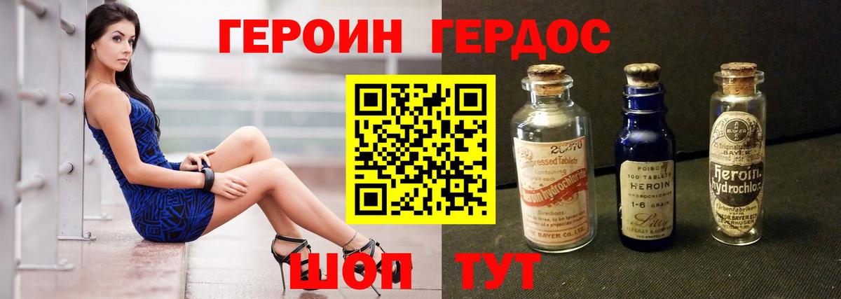 Саяногорск  ГЕРОИН белый  Вход с VPN 