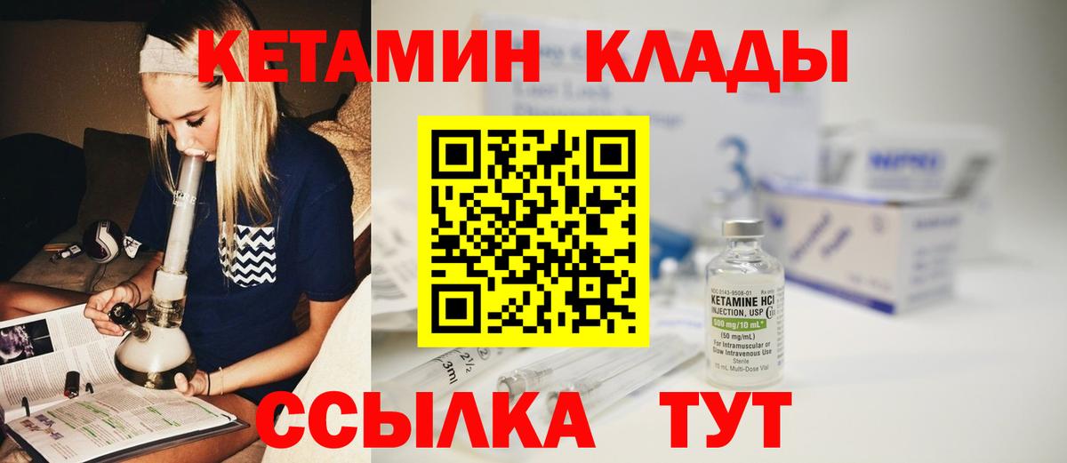 КЕТАМИН ketamine Саяногорск