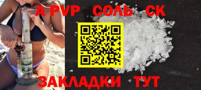 крисы Пушкино
