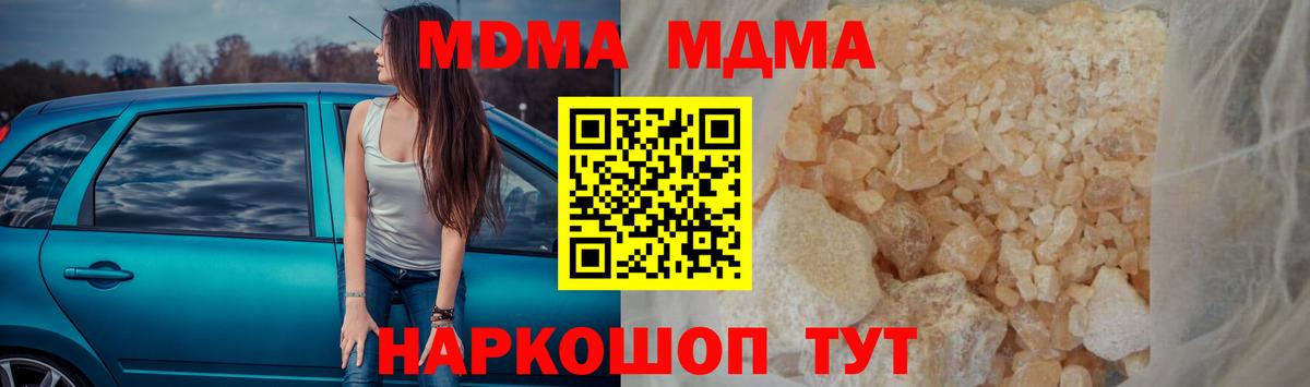 МДМА Molly  Вход с VPN  МДМА  Саяногорск 