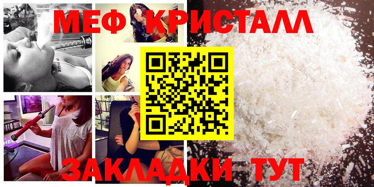 Мефедрон  Саяногорск