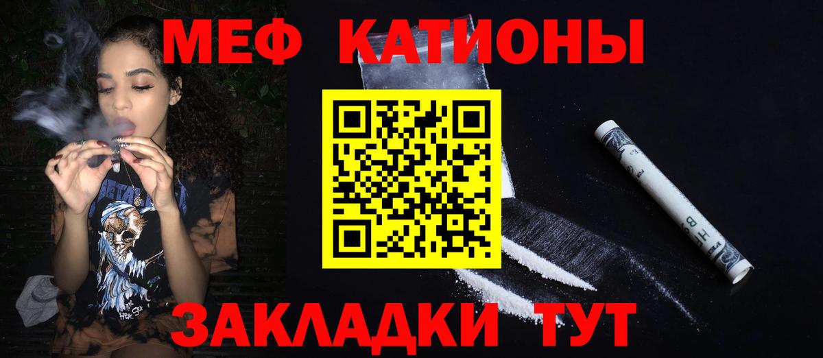 как найти закладки  Вход с VPN  Саяногорск  МЕФ mephedrone  Мефедрон 