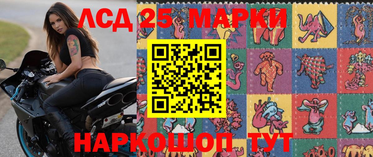 Саяногорск  Марки NBOMe 1,8мг  Вход с VPN  цены   Марки NBOMe 1,8мг  Марки NBOMe 