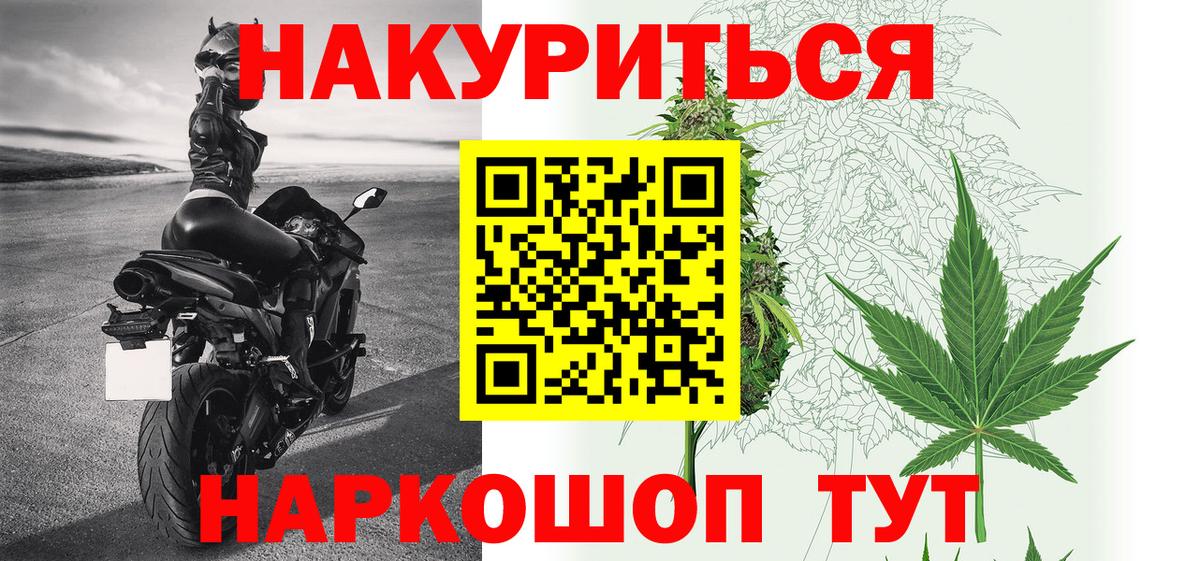 Саяногорск  Бошки марихуана марихуана  Канабис VHQ  Бошки марихуана White Widow  Вход с VPN 
